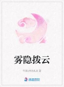 拨雾见云的意思