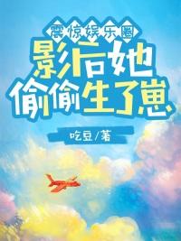 娱乐圈影后影帝宠文