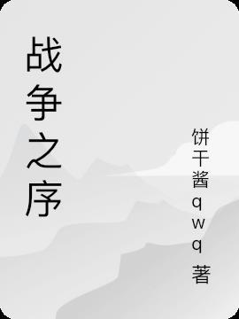 战争之匣官网