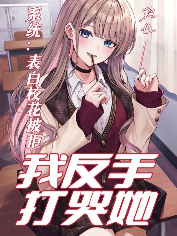 有关表白的系统流
