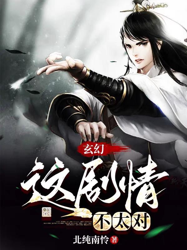 这剧情有问题穿书