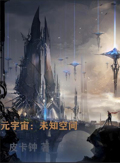 元宇宙怎么解释