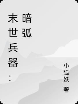 末世主角用冷兵器剑的