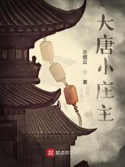 大唐小郎中