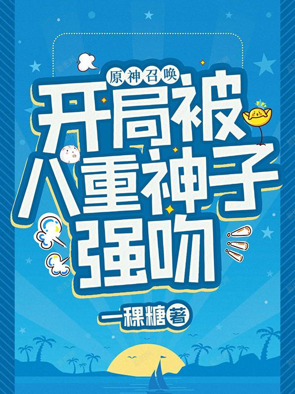 八重神子呜呜呜呜