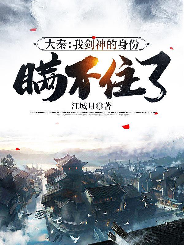 我剑神的身份被曝光了免费阅读