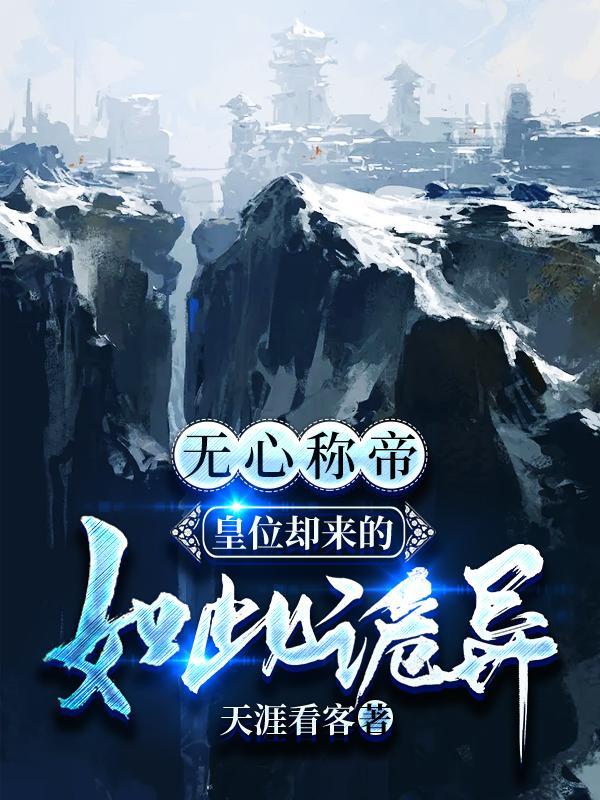 无心是个啥玩意