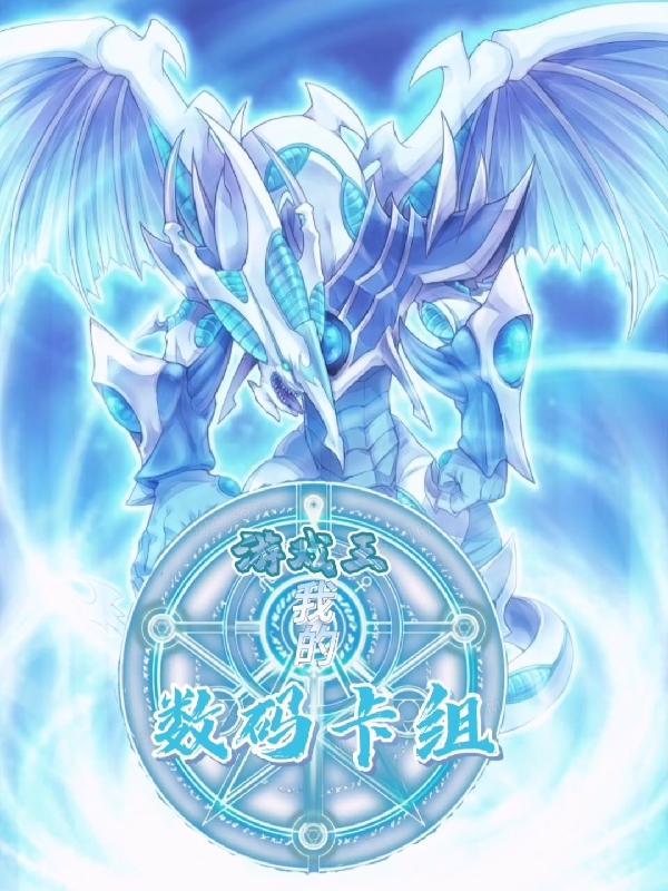 游戏王芳香卡组