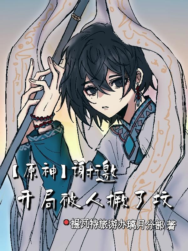 开局被仙人捡到笔趣阁
