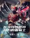 神奇宝贝变成假面骑士的照片