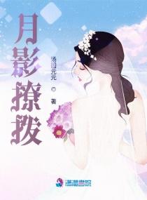 月影()