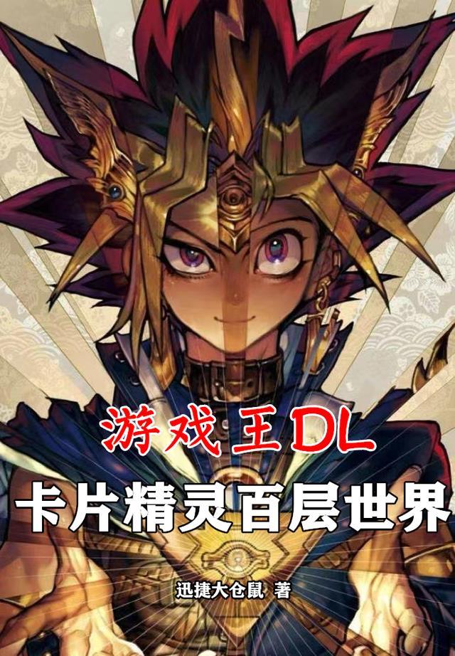 卡片最全的游戏王游戏