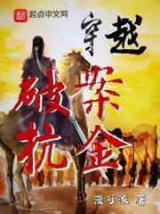 主角穿越破案的