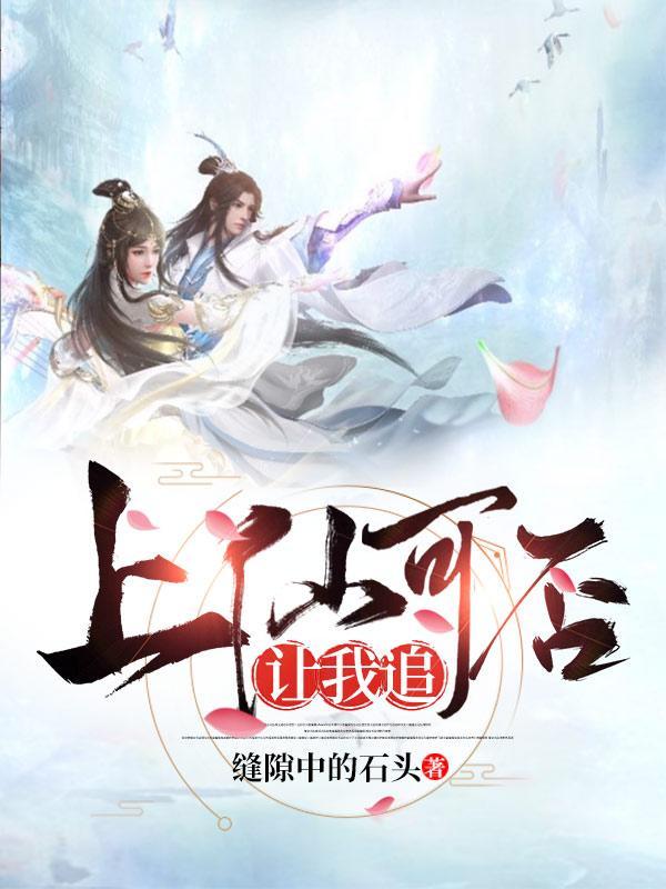 上神 上仙
