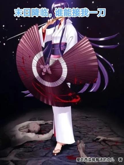 末日降临2