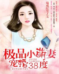 极品萌宠叫什么