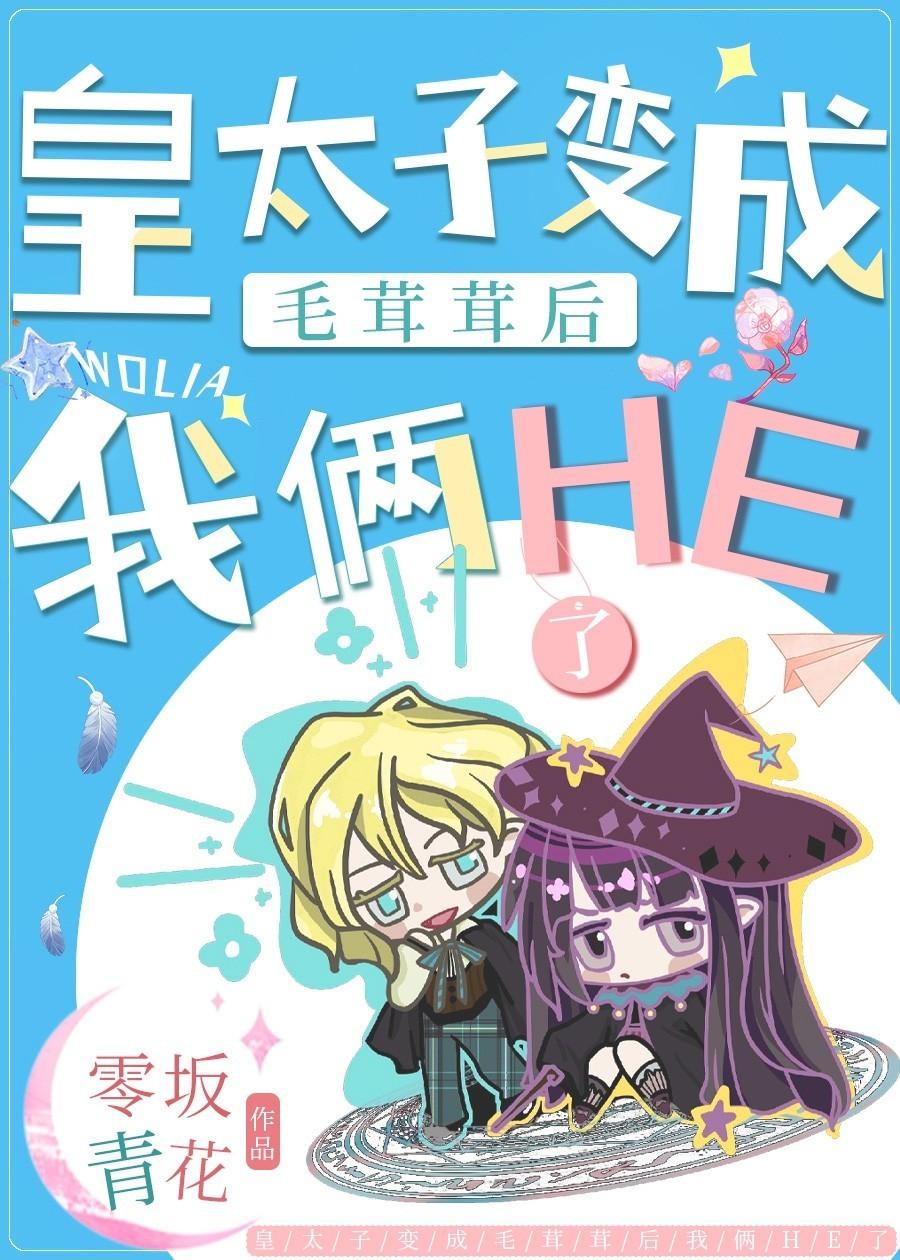 皇太子和公主h