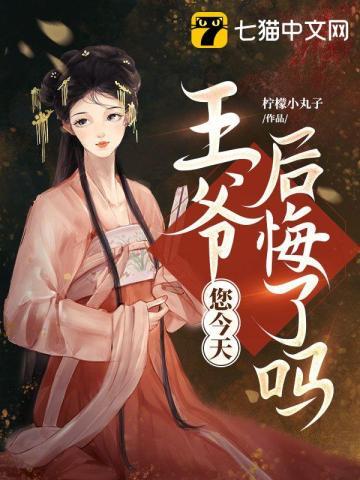 您今天后悔了吗楚昀宁萧景珩楚昀宁萧
