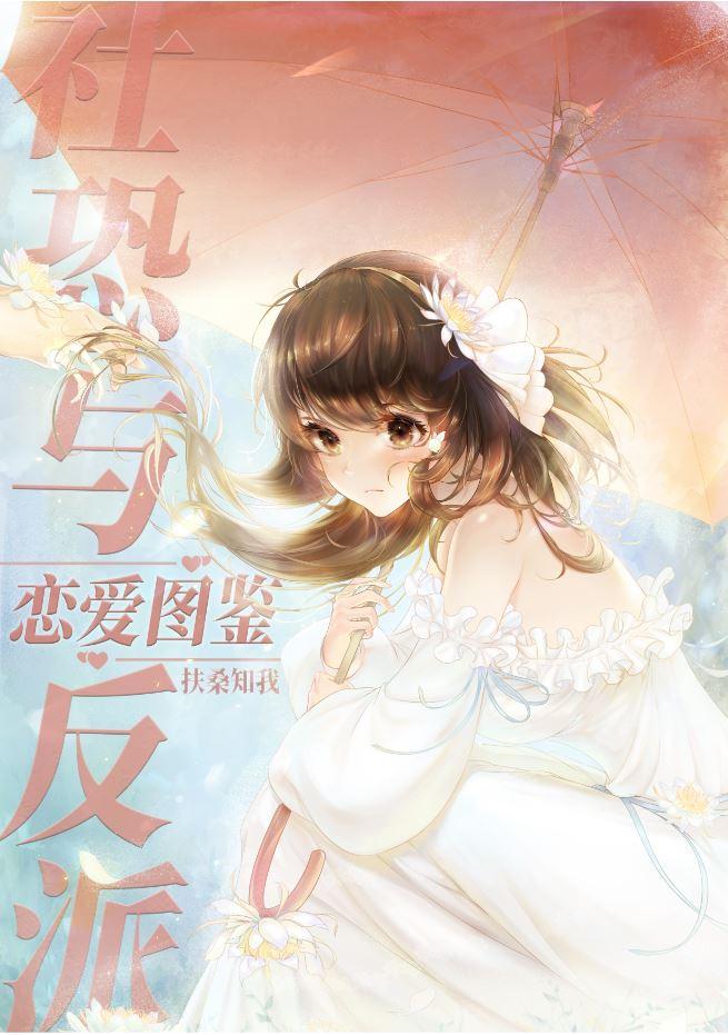社恐谈恋爱会怎么样
