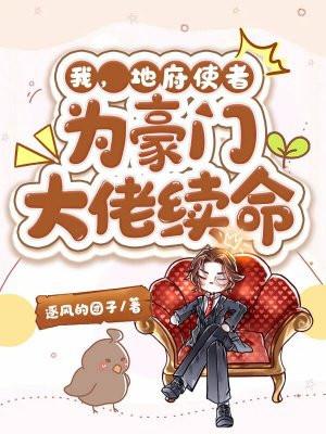 地府我开的土豪漫画免费阅读