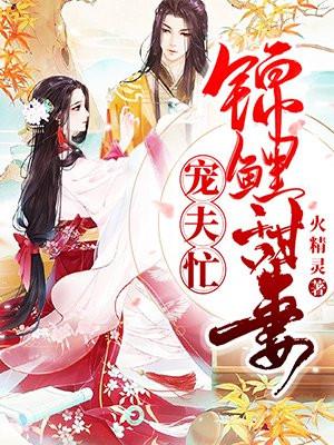 锦鲤甜妻在80全文免费阅读