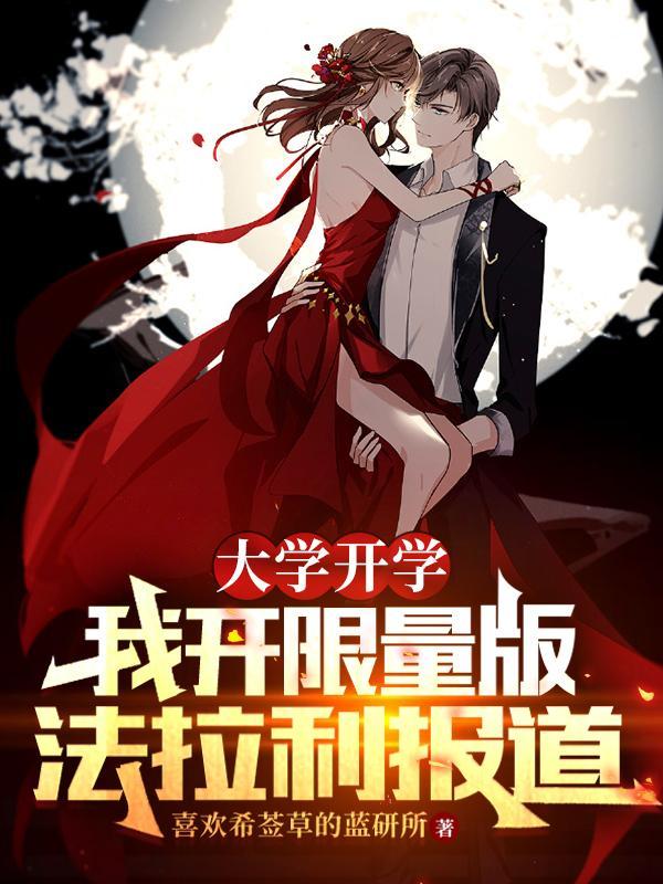 大学开学我开限量法拉利报道顾文清