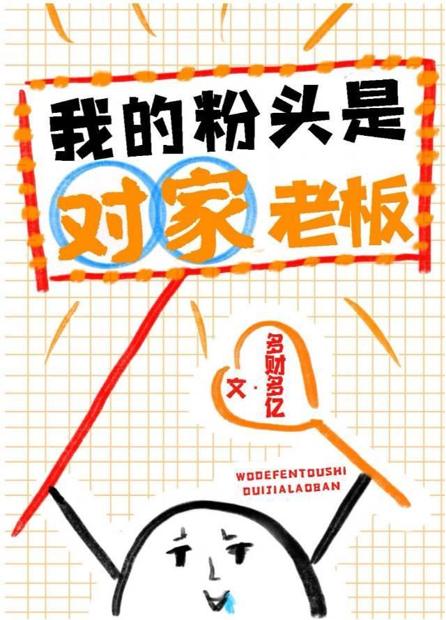 对家老板总撩我gl
