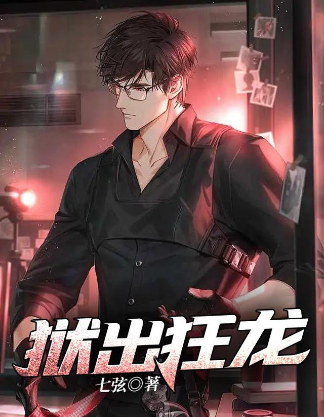 狱出狂龙全集在线观看