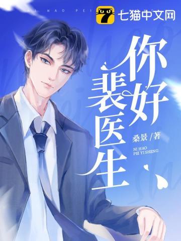 你好顾医生