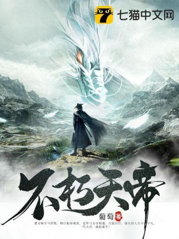 不朽天帝古长青沐初寒玄幻