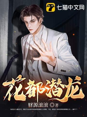 花都潜龙 寒号