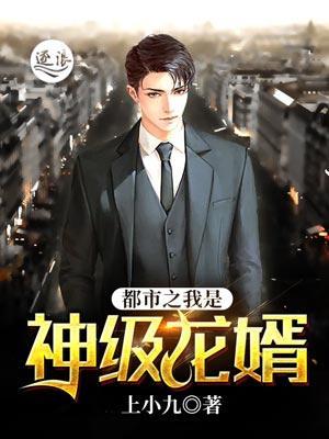 都市之我是神豪全文免费阅读