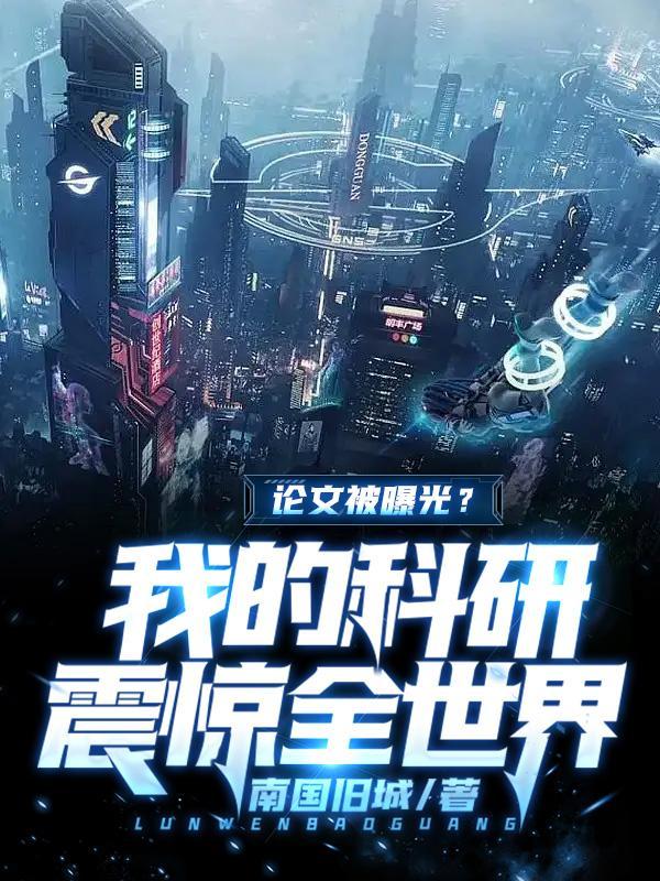 科研论文抄袭