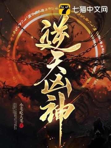 逆天神医笔趣阁全文免费阅读