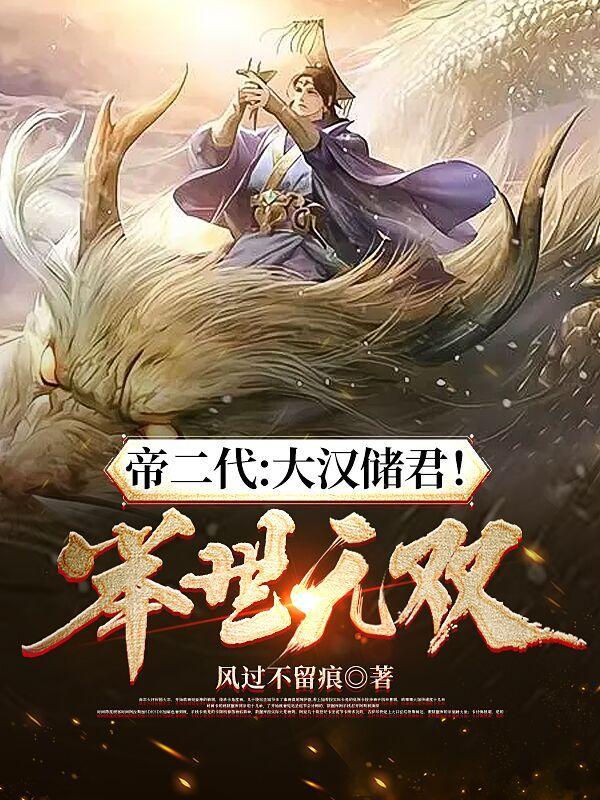 大汉帝军
