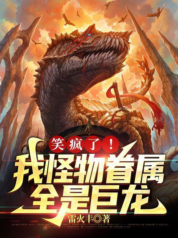 我的怪物眷族 萌娘百科