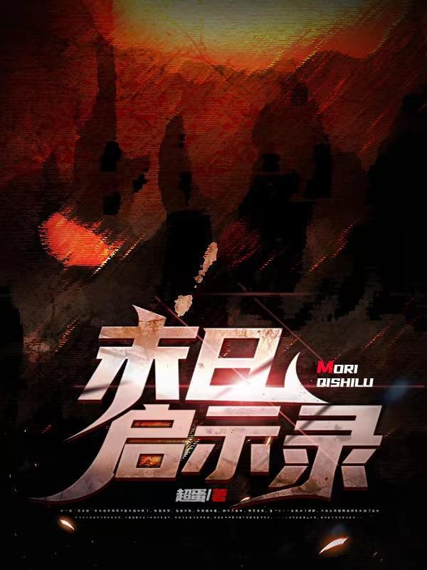 末日启示录基础版都有什么