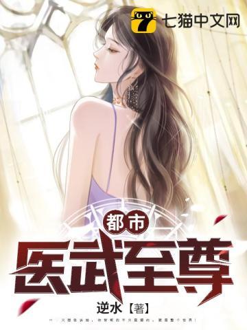 都市神医至尊宁天免费阅读