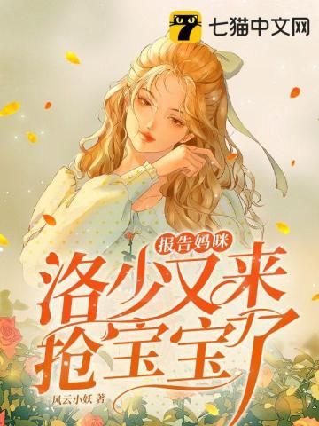 报告妈咪亿万爹地很腹黑