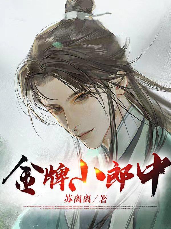 金牌小郎中 笔趣阁