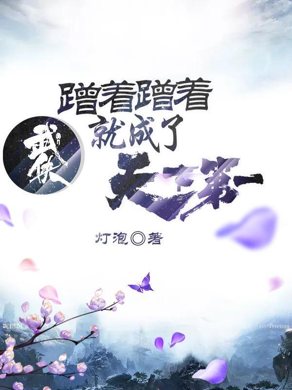 蹭下是什么意思