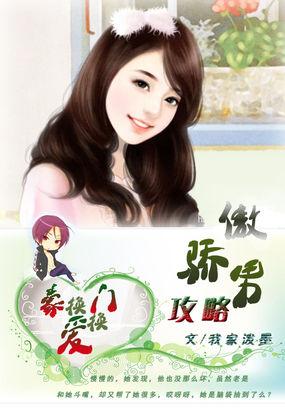 豪门男妻全文免费阅读