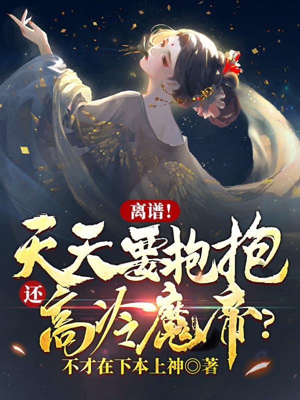 每天都要抱抱睡芒