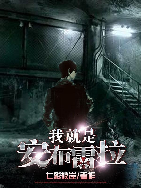 安布雷拉口号