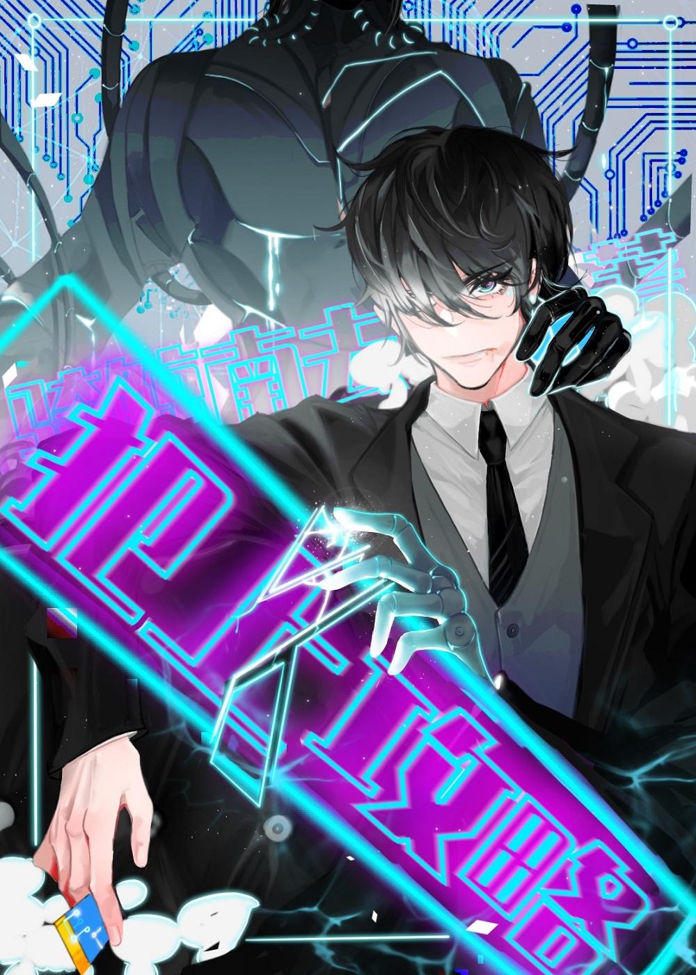 writeas犯上3
