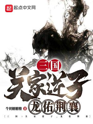 龙佑荆襄 第751章