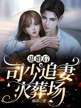 司夜颜汐
