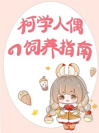 手办能活过来的
