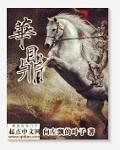 华鼎泰富公寓