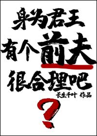 了却君王身前身后事